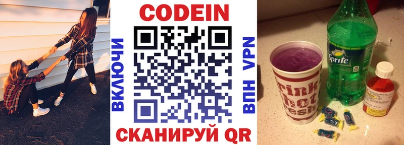 Codein напиток Lean (лин)  купить наркотики сайты  Невель 