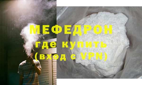 мефедрон VHQ Вязьма