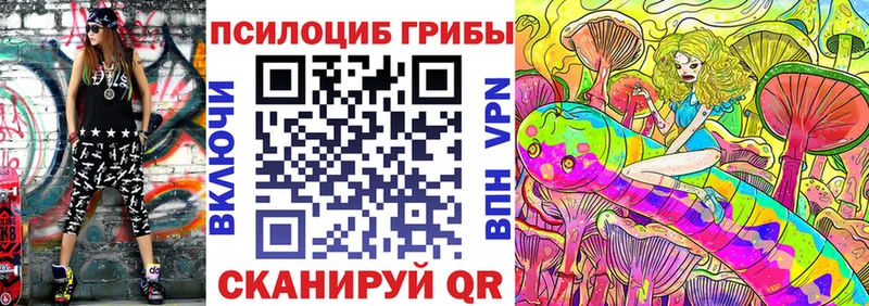 маркетплейс Telegram Невель Галлюциногенные грибы Cubensis закладки